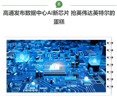 【IDC圈一周最HOT】中国电信董事长任命、谷歌云亚洲多地开服、光环新网剑指上海…
